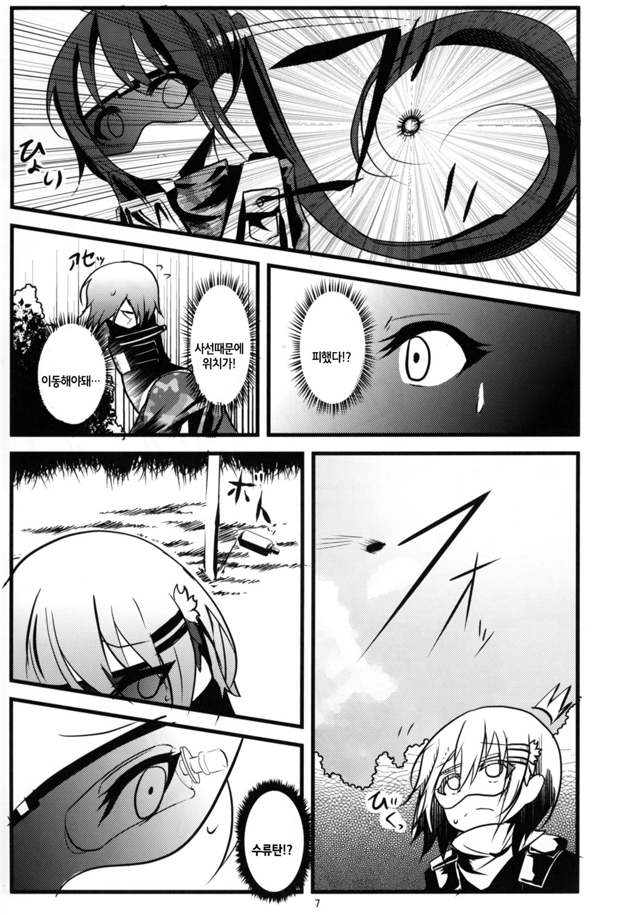 Mad Tea-Party page 9 full