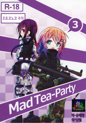 (C92) [namazu-no-ikesu (Namazu)] Mad Tea-Party (Gochuumon wa Usagi desu ka?) [Korean] [팀☆데레마스] cover