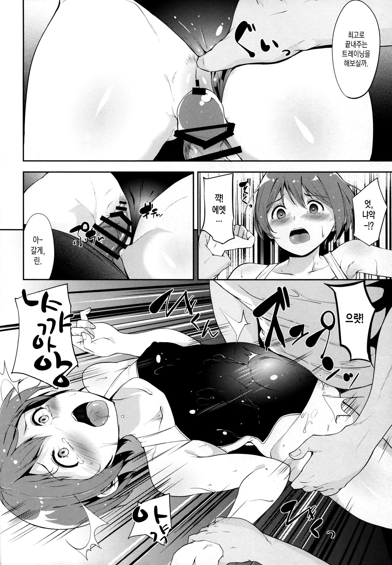Love Swimming Bell page 12 full