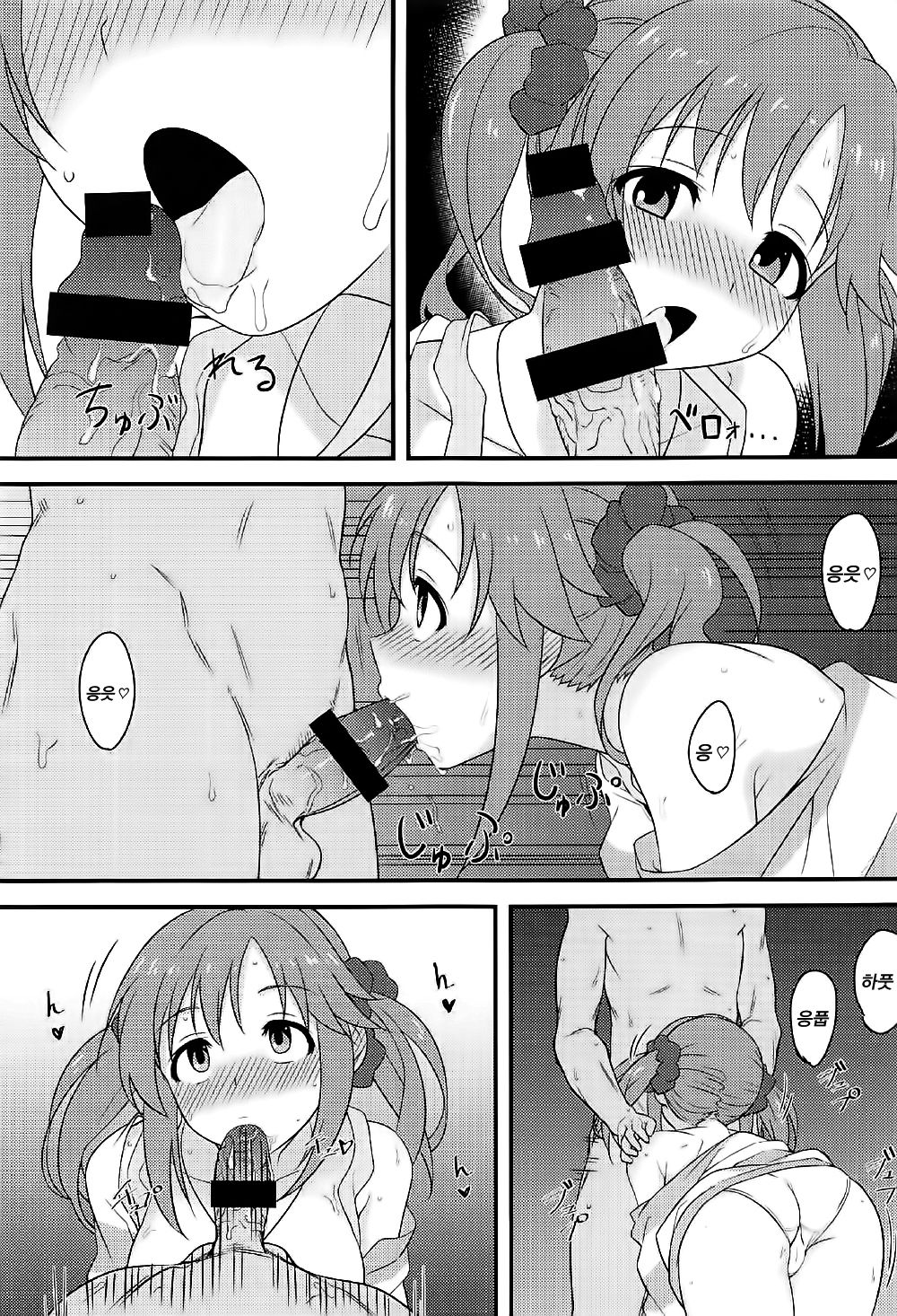 Nandaka Sukoshi, Atsukunai desu ka? | 왠지좀, 덥지않나요? page 12 full