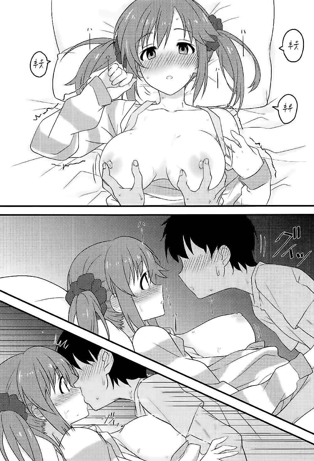 Nandaka Sukoshi, Atsukunai desu ka? | 왠지좀, 덥지않나요? page 8 full