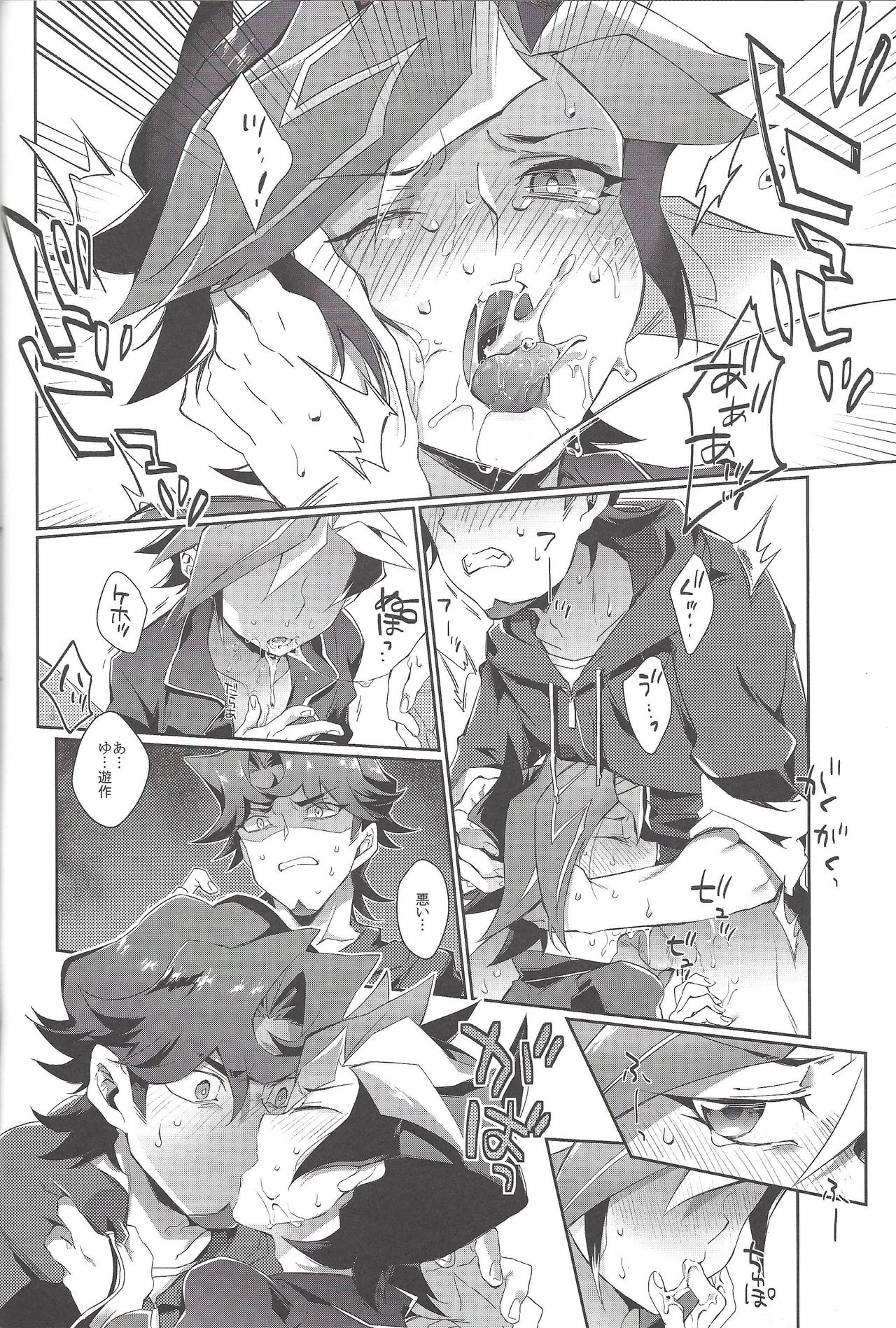 LOVE LINK page 11 full
