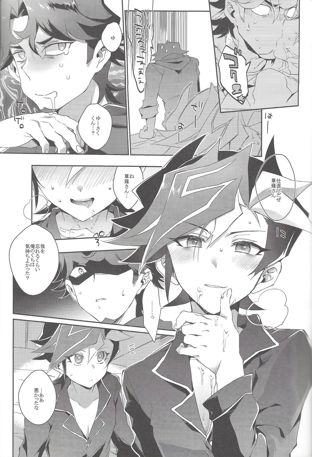 LOVE LINK page 12 full