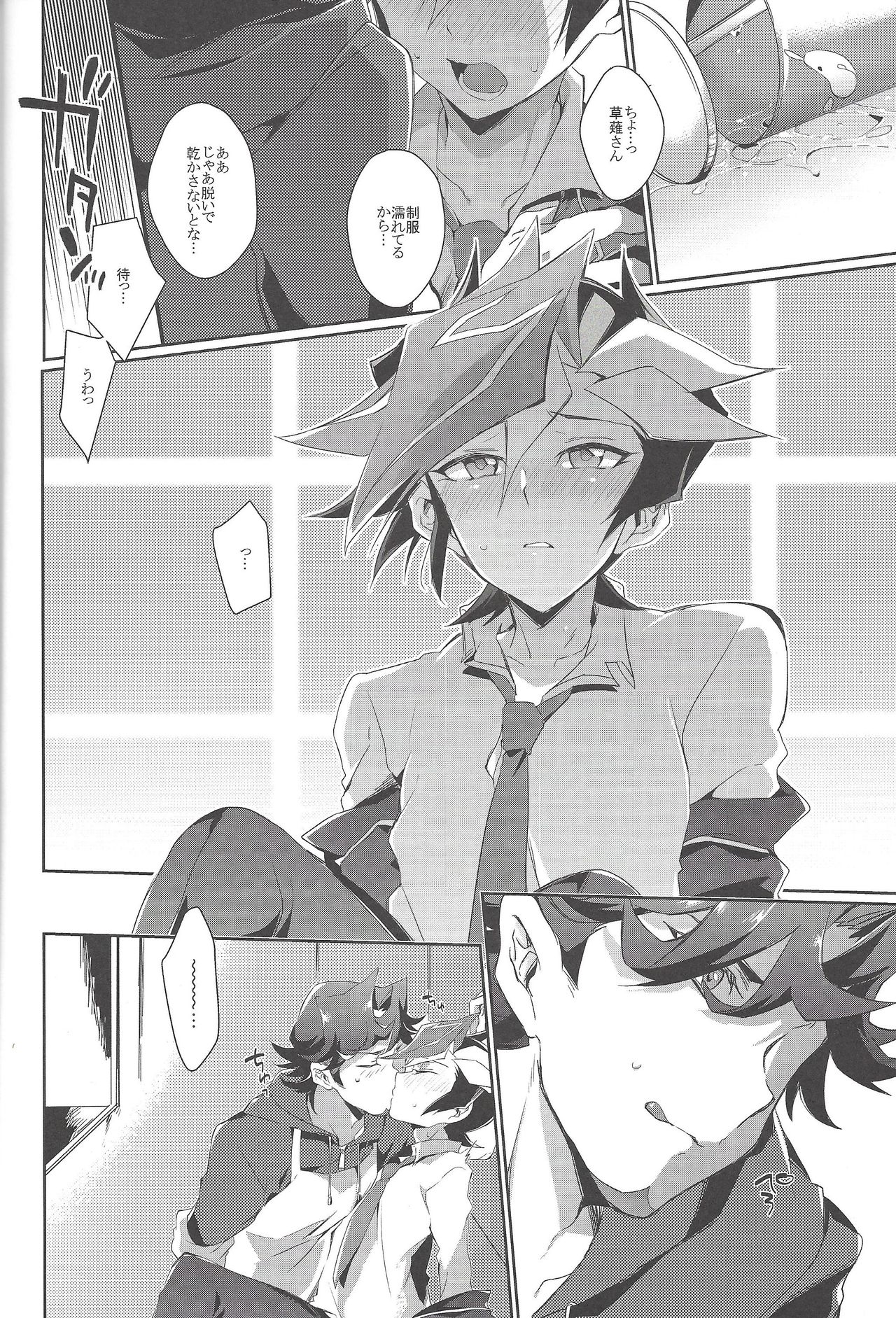 LOVE LINK page 3 full