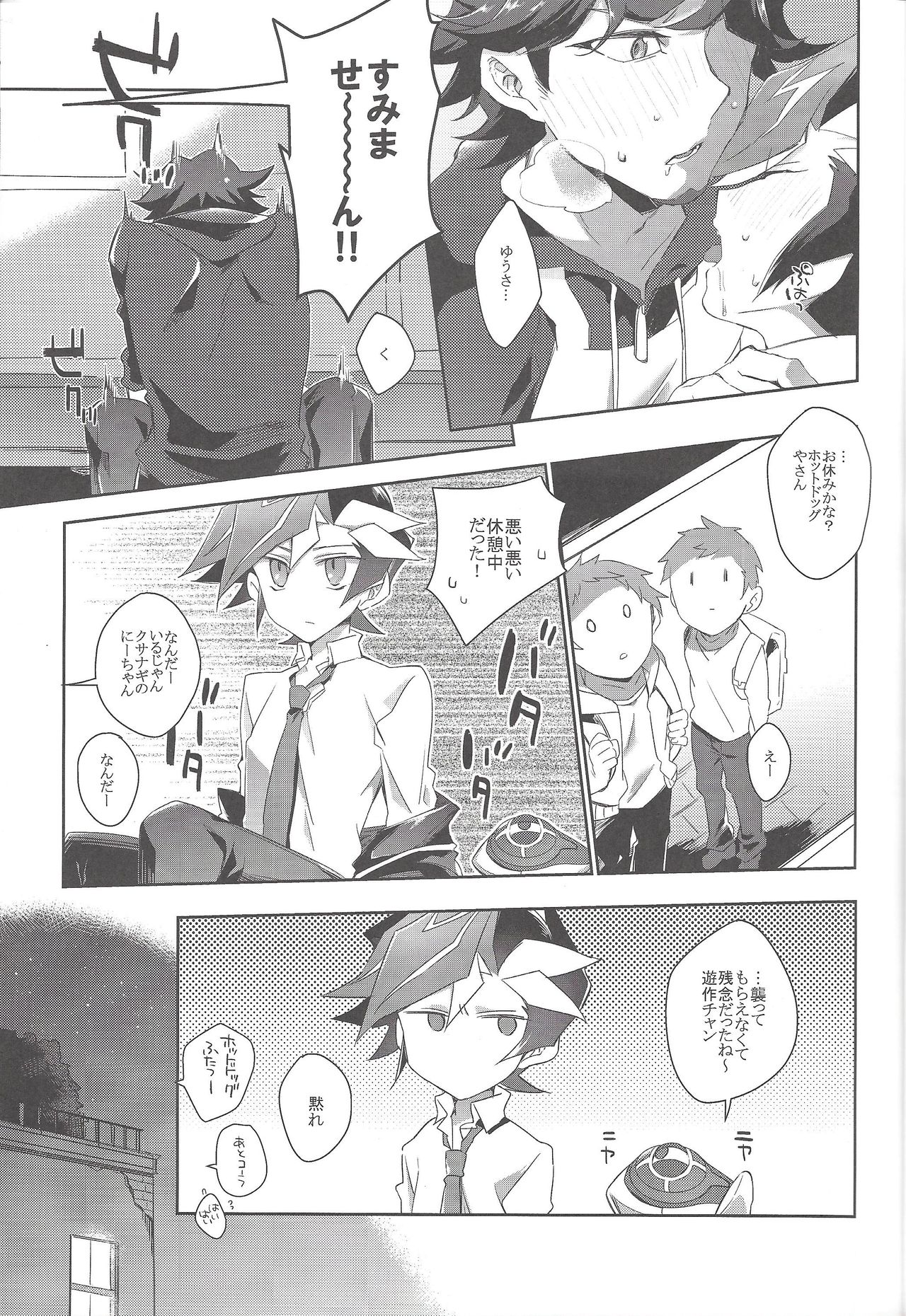 LOVE LINK page 4 full