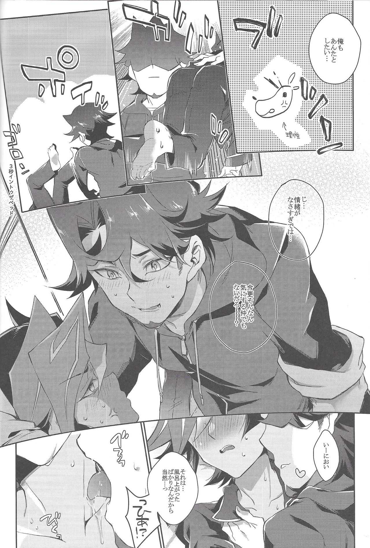 LOVE LINK page 7 full
