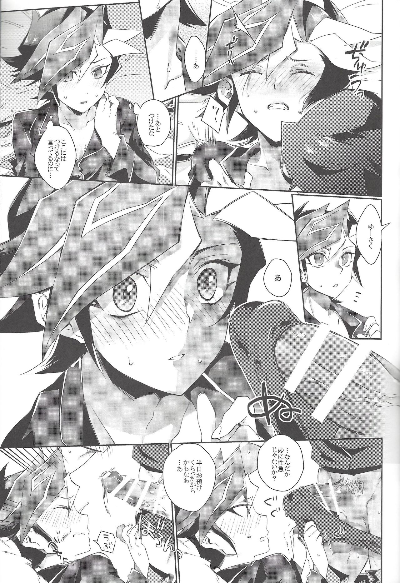 LOVE LINK page 8 full