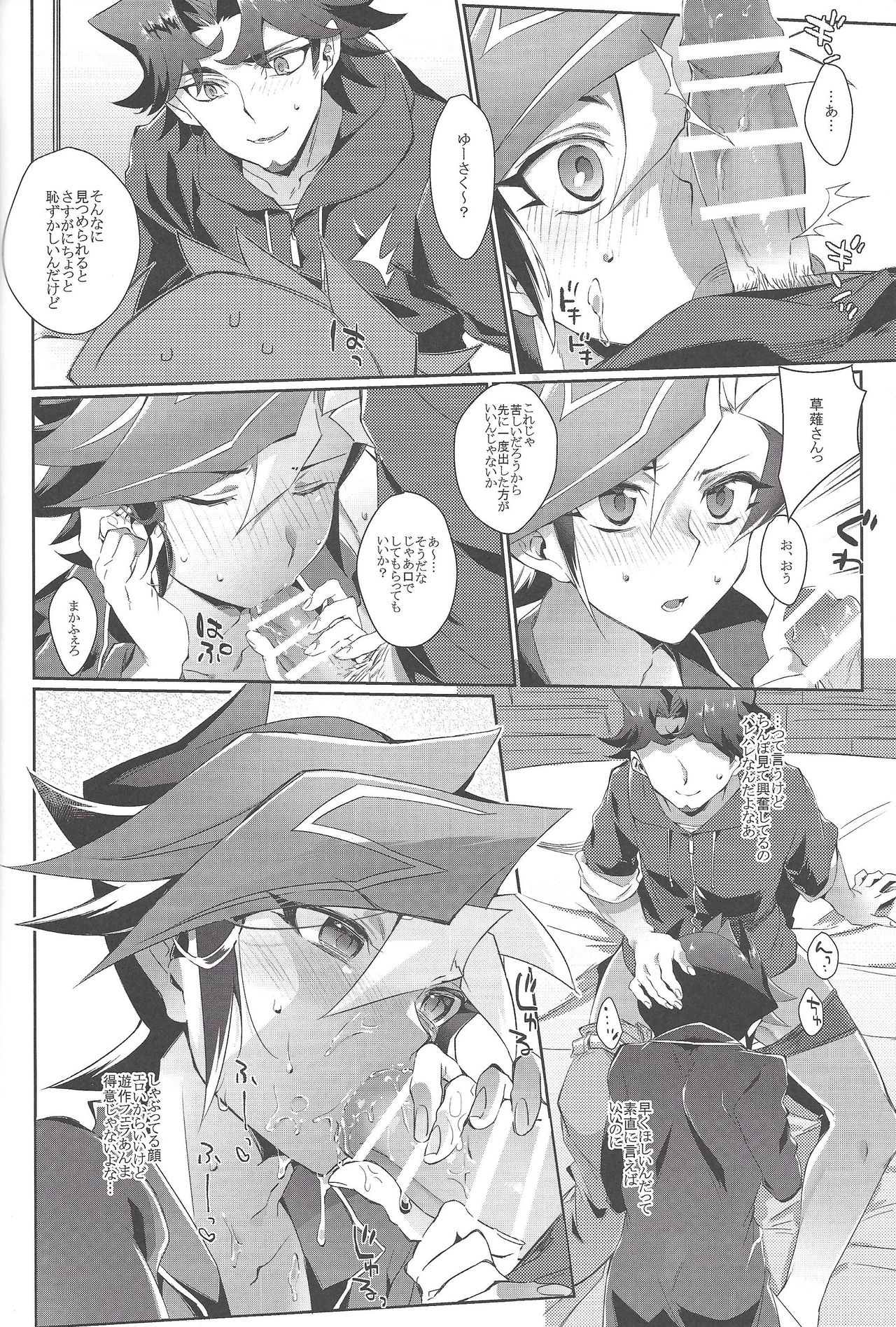 LOVE LINK page 9 full