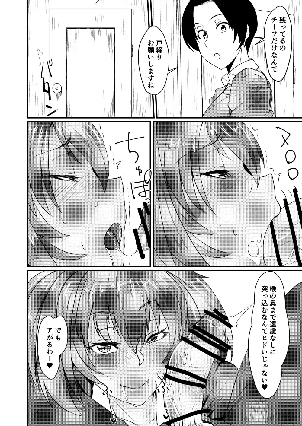 Ryofu Housen no H na Itazura page 11 full