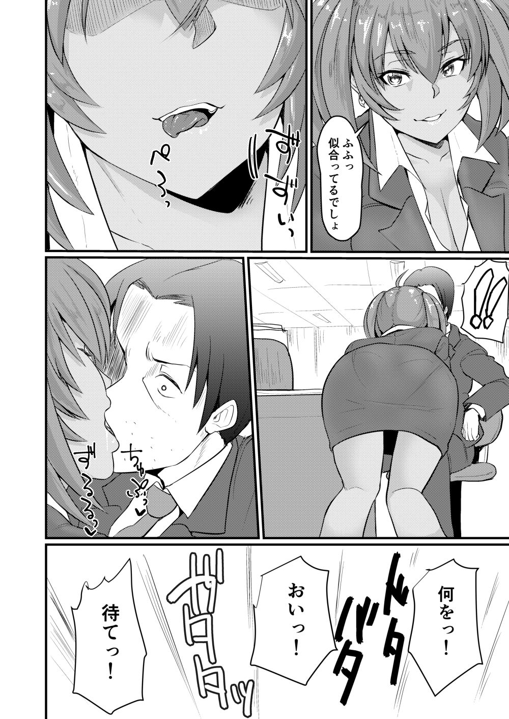 Ryofu Housen no H na Itazura page 5 full