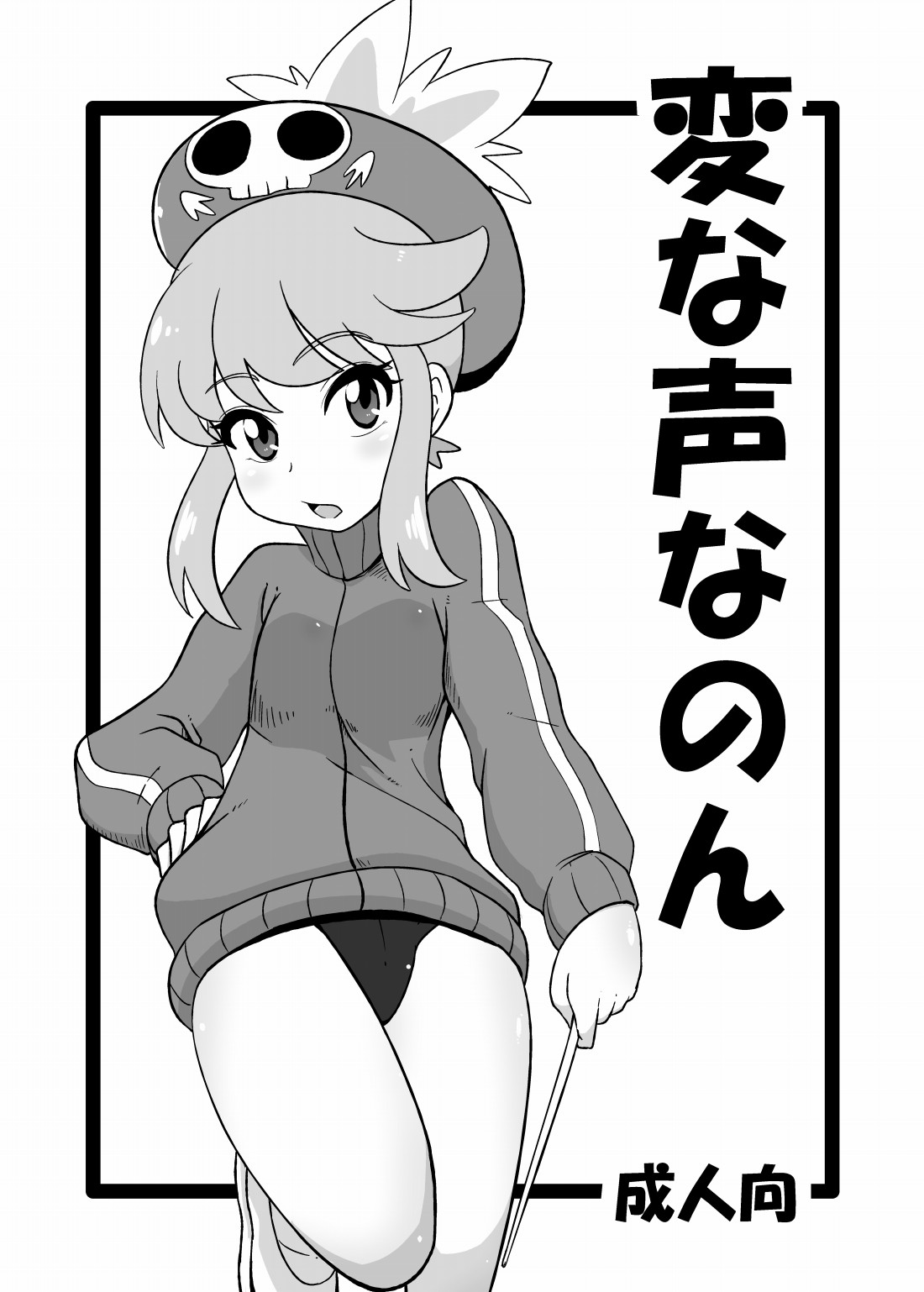 Hen na Koe Nanon page 1 full