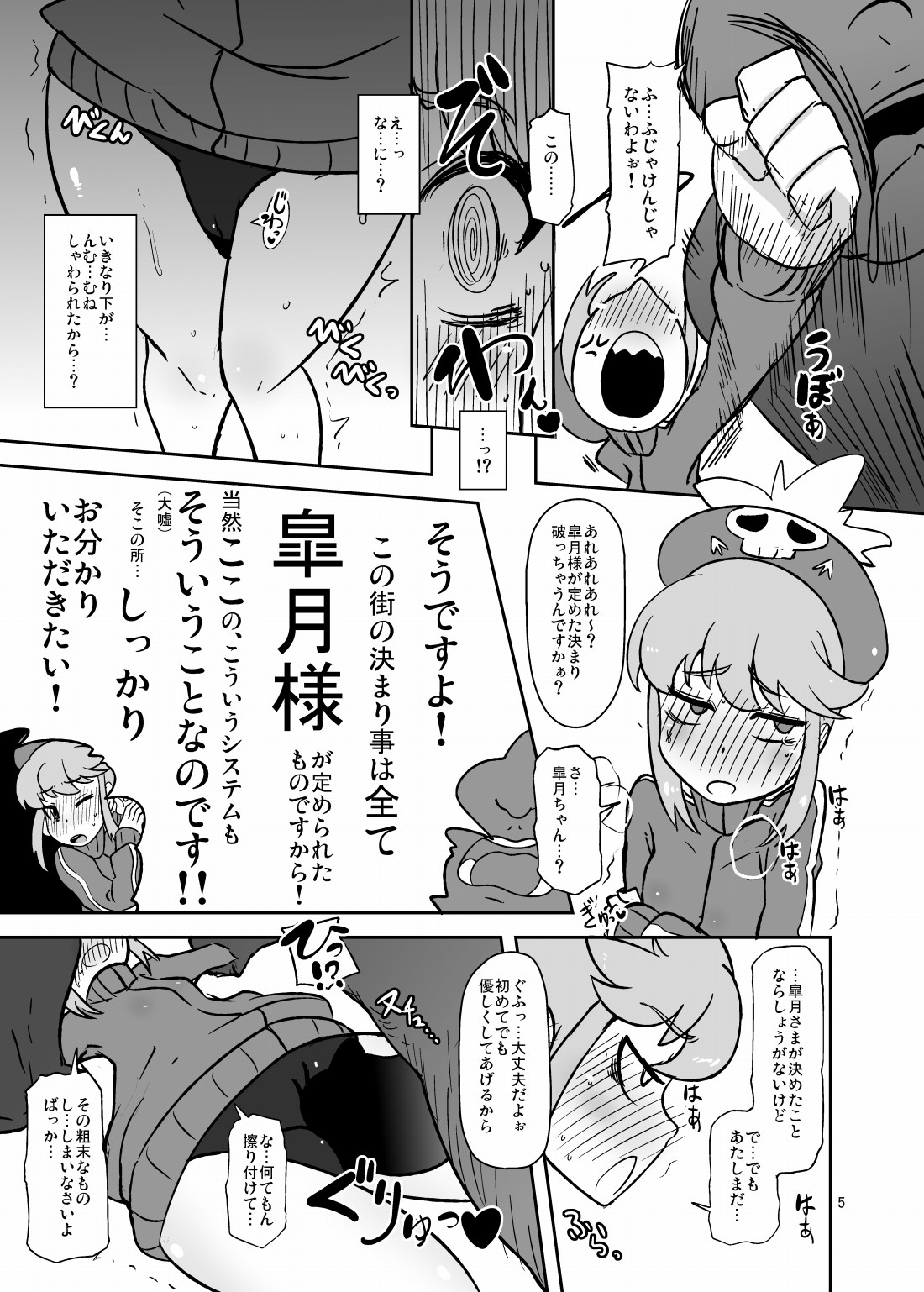 Hen na Koe Nanon page 4 full