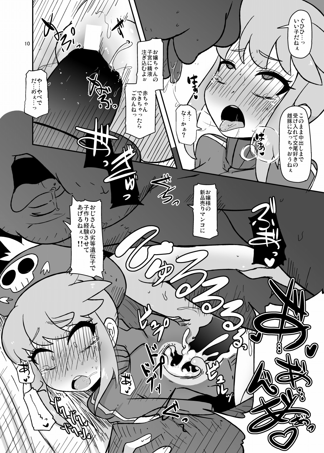 Hen na Koe Nanon page 9 full