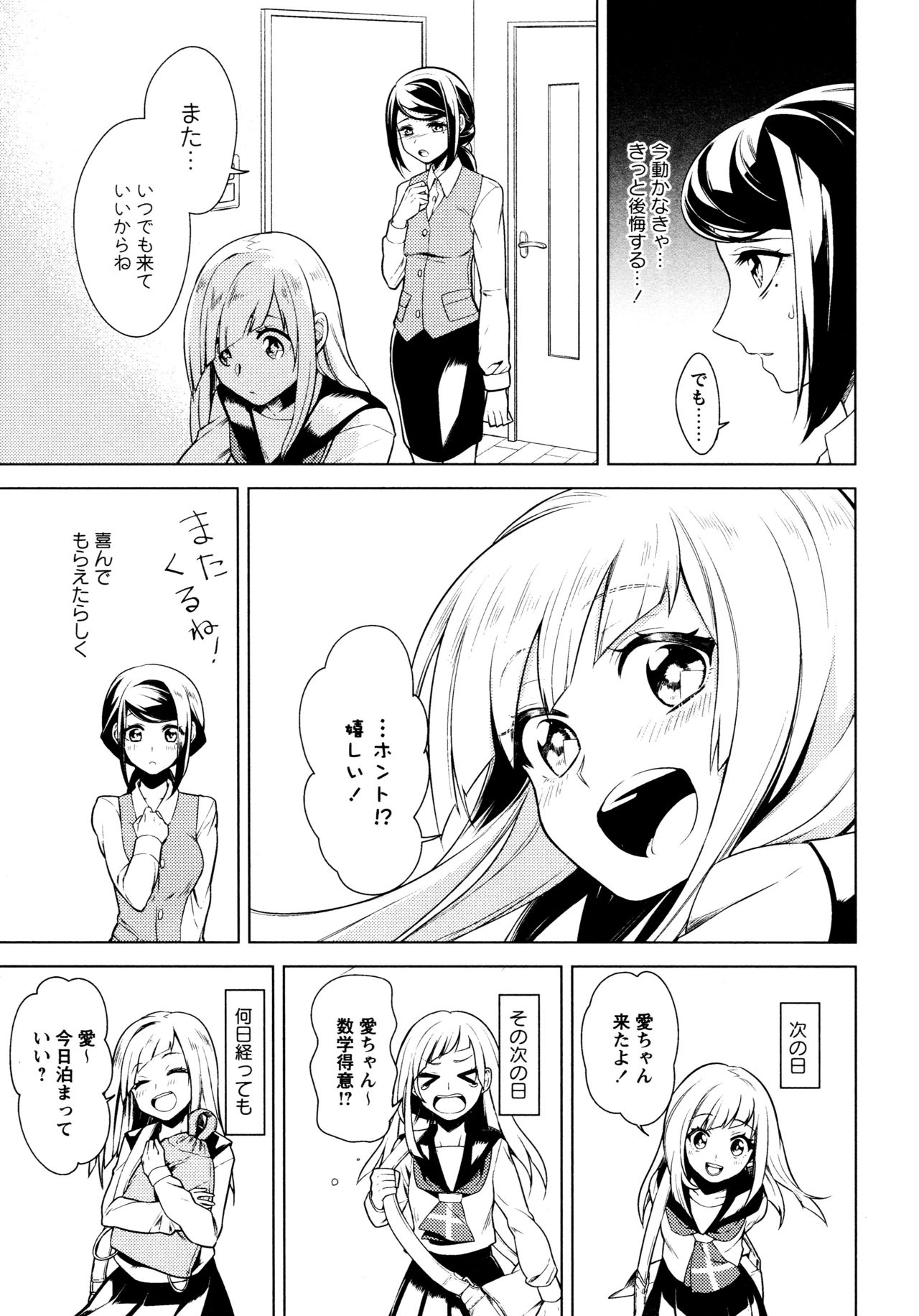 L Girls -Love Girls- 05 page 11 full