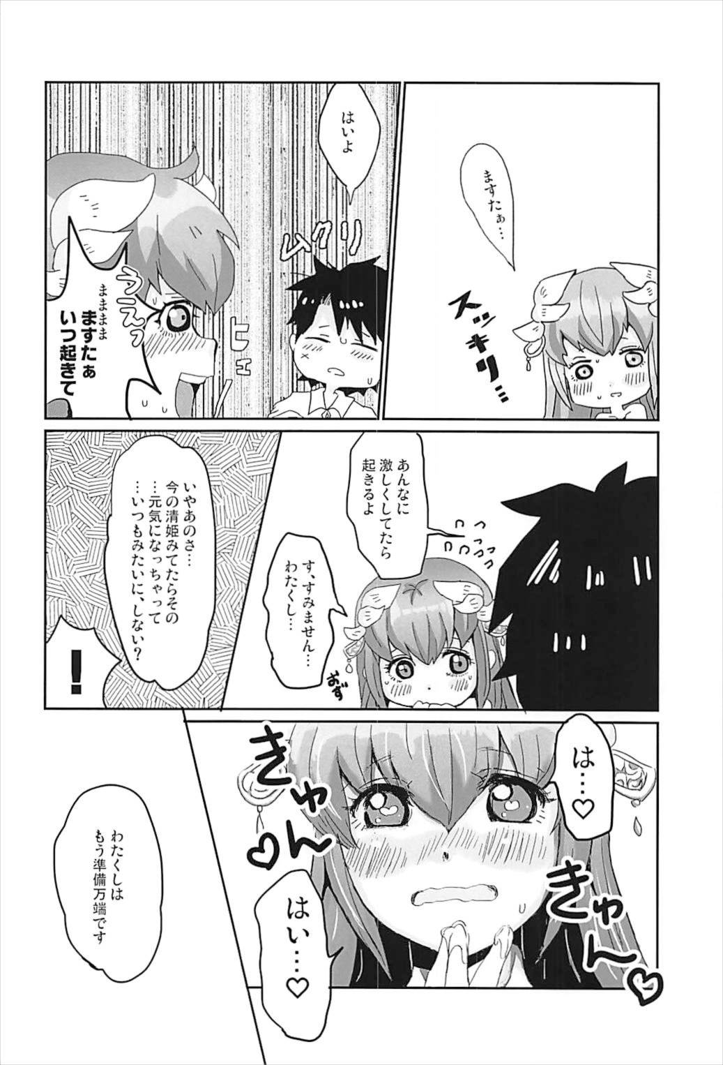 Shizuka ni Dekinai page 11 full