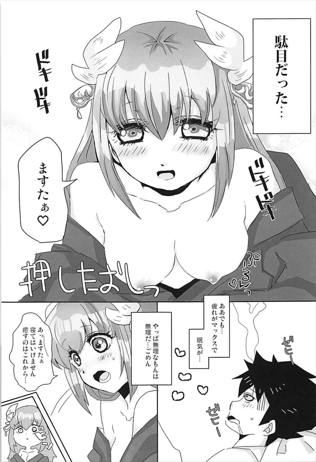 Shizuka ni Dekinai page 4 full