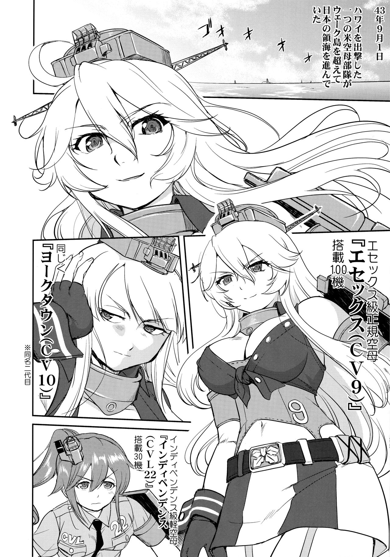 Teitoku no Ketsudan Zettai Kokubouken page 11 full