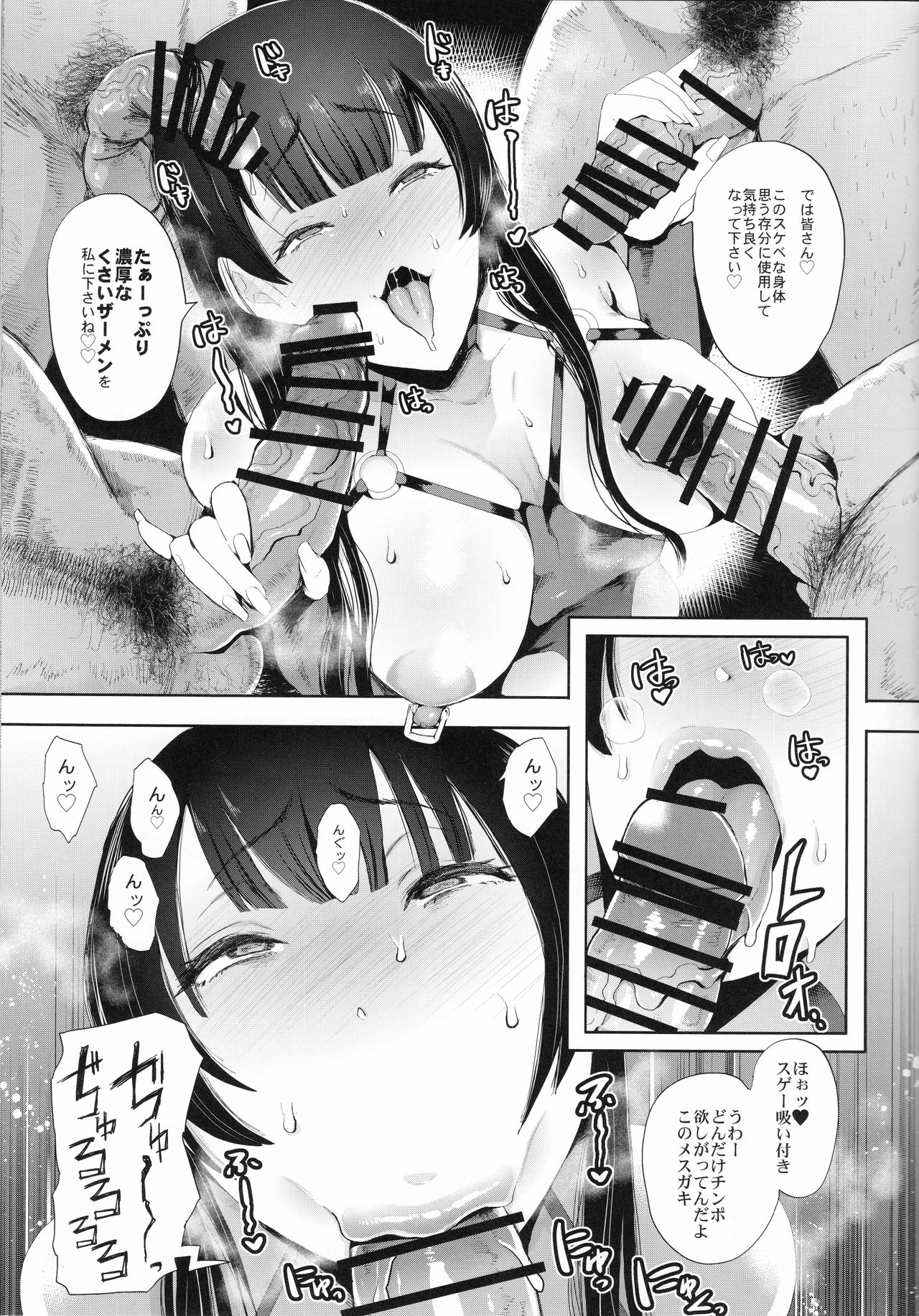 Kairaku Izonshou page 11 full