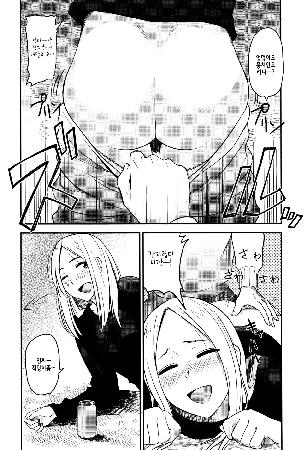 Ah...Nyuru tte Haitta Ch. 1-5 page 11 full