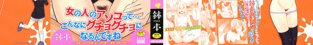 Ah...Nyuru tte Haitta Ch. 1-5 page 2 full