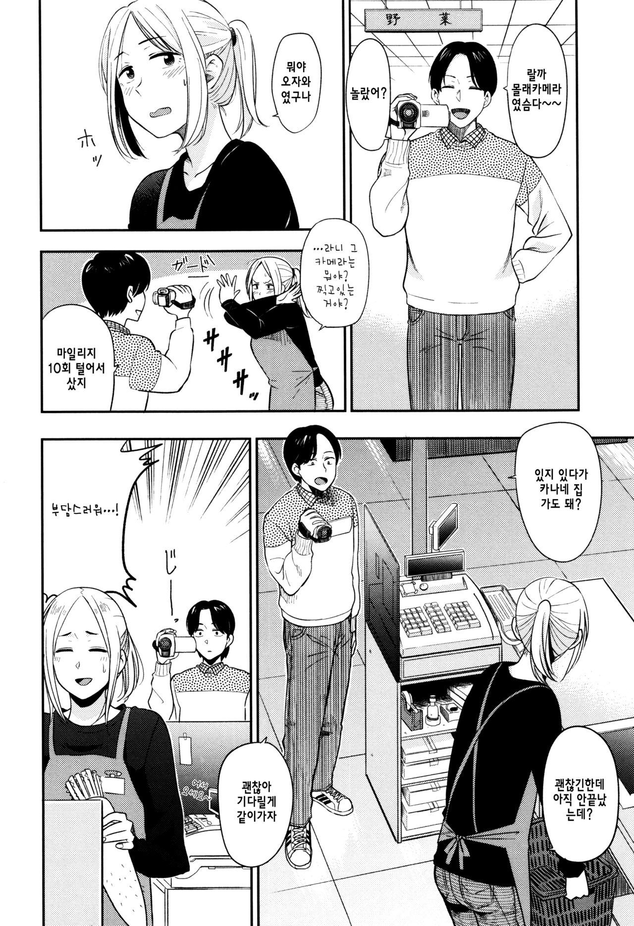 Ah...Nyuru tte Haitta Ch. 1-5 page 9 full