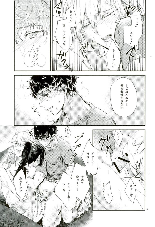 TRiPLENiZE page 11 full