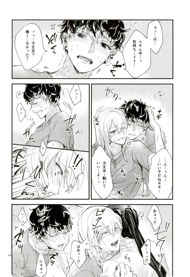 TRiPLENiZE page 12 full
