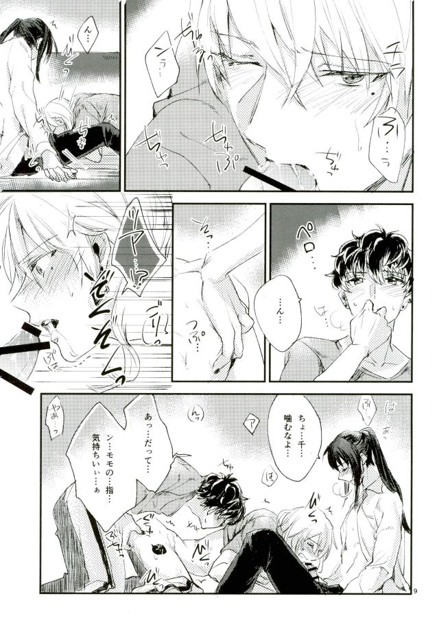 TRiPLENiZE page 7 full
