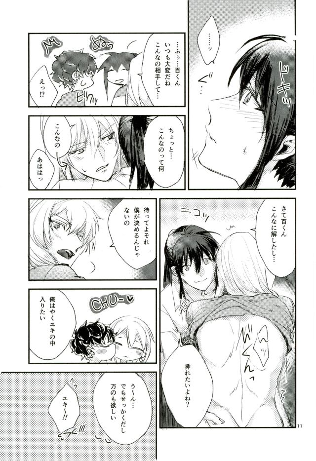 TRiPLENiZE page 9 full