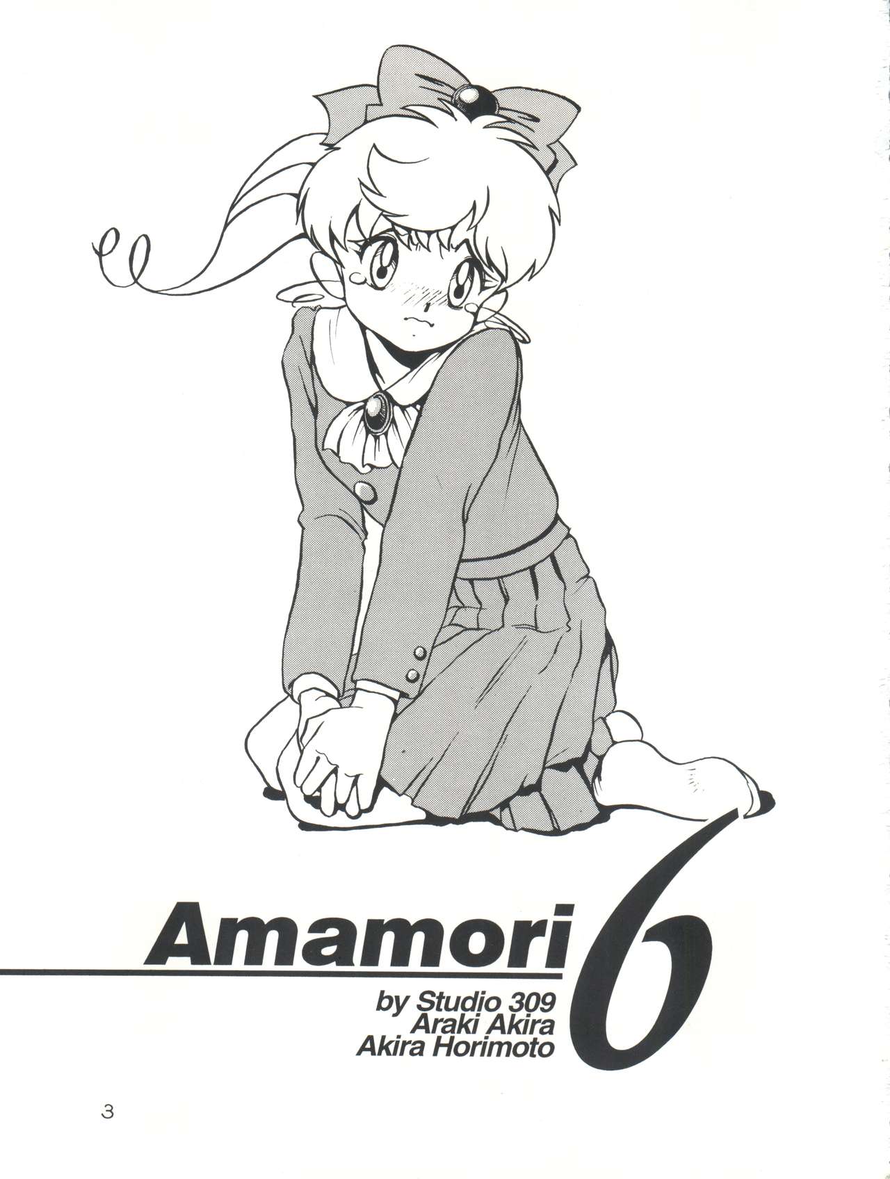 Amamori 6 page 3 full