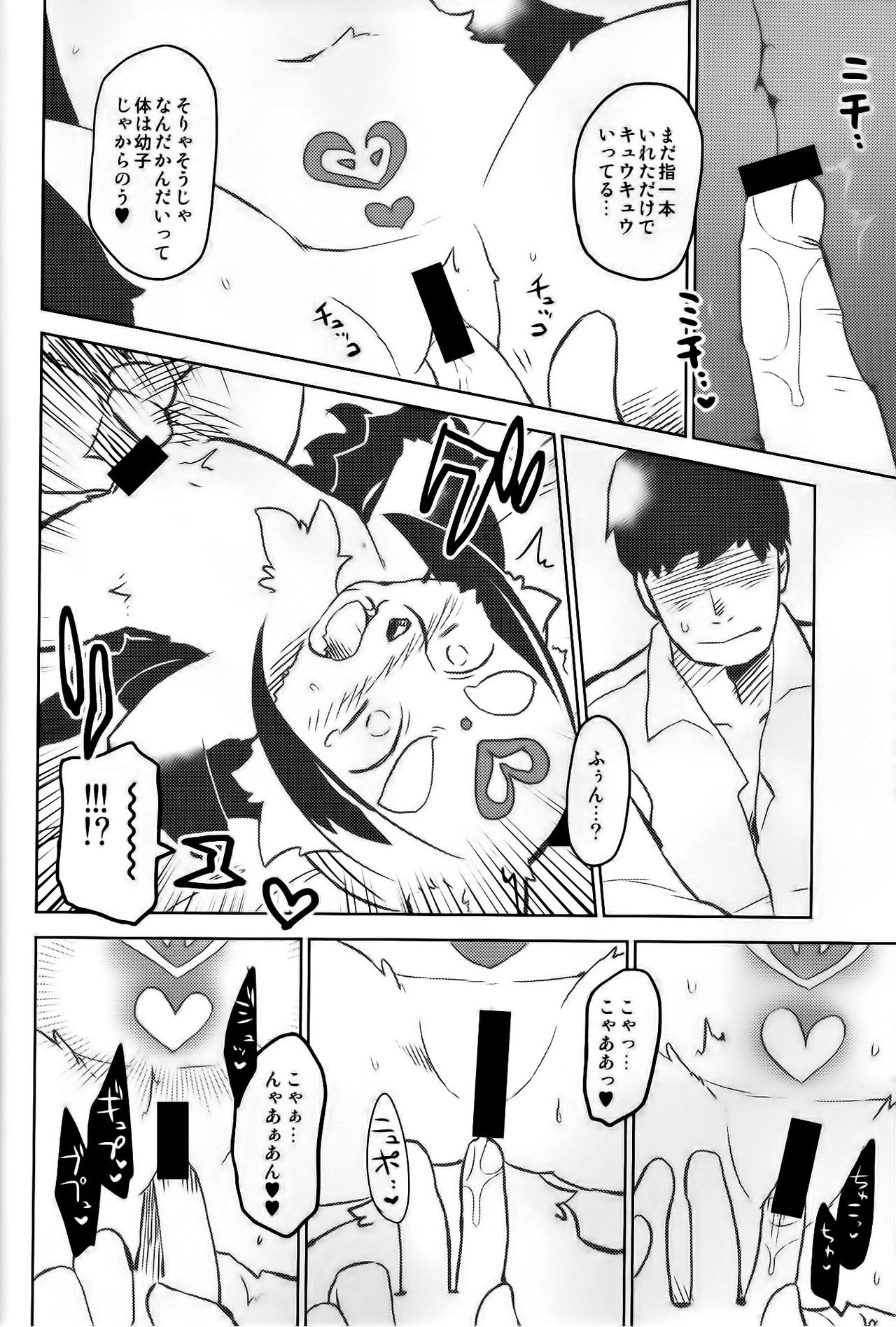 Intolerance page 11 full