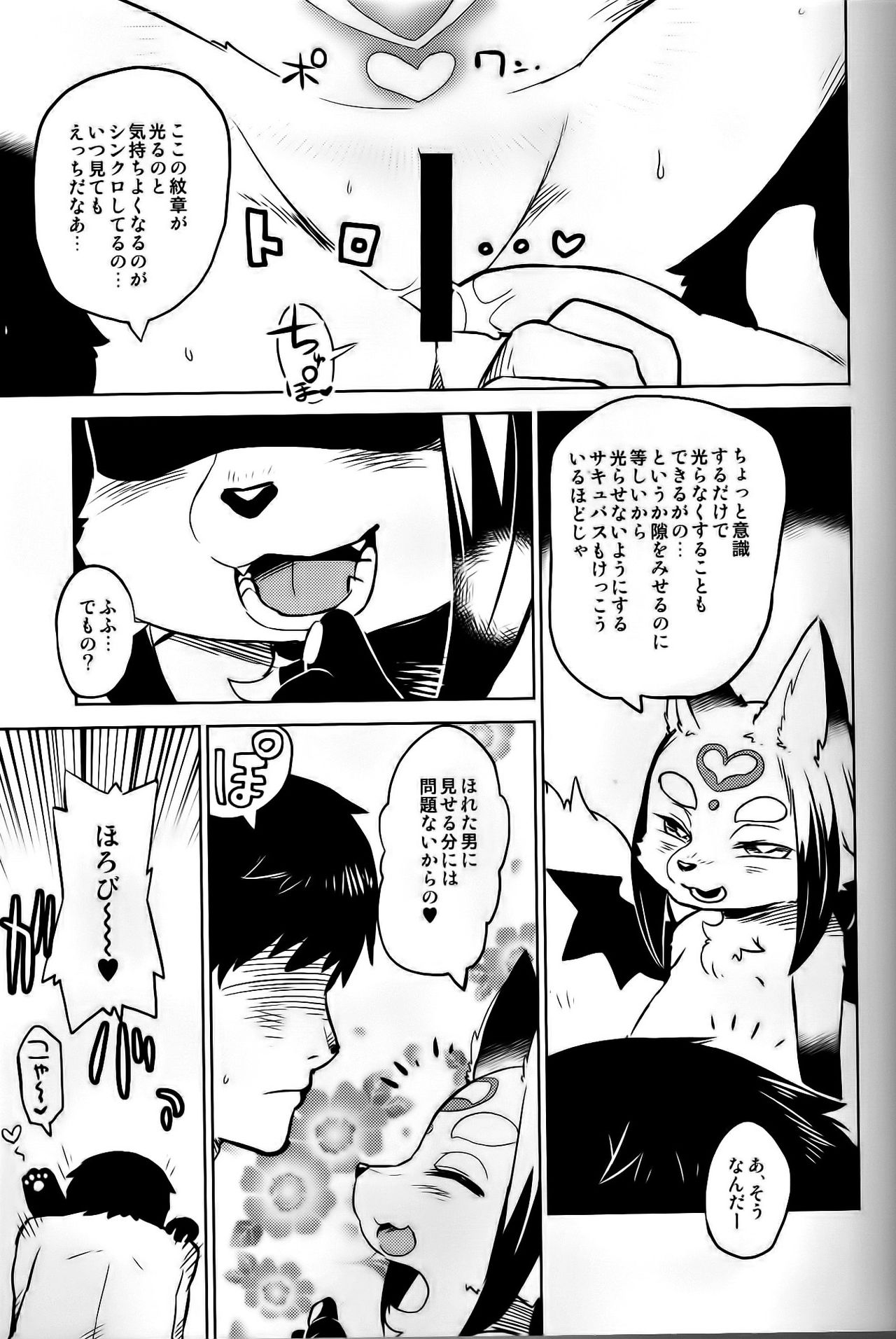 Intolerance page 12 full