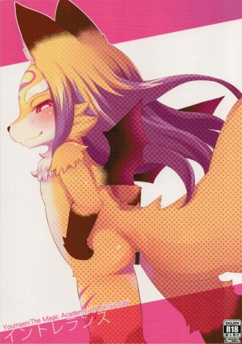 (C90) [nininini (DANGAN)] Intolerance (Maritsu Loli Succubus Youmaen) cover