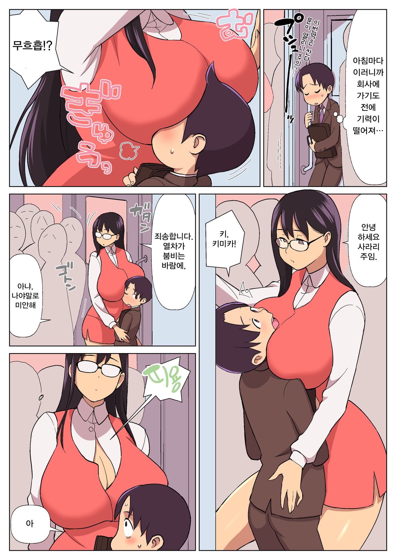 Shakajin Seikatsu page 5 full