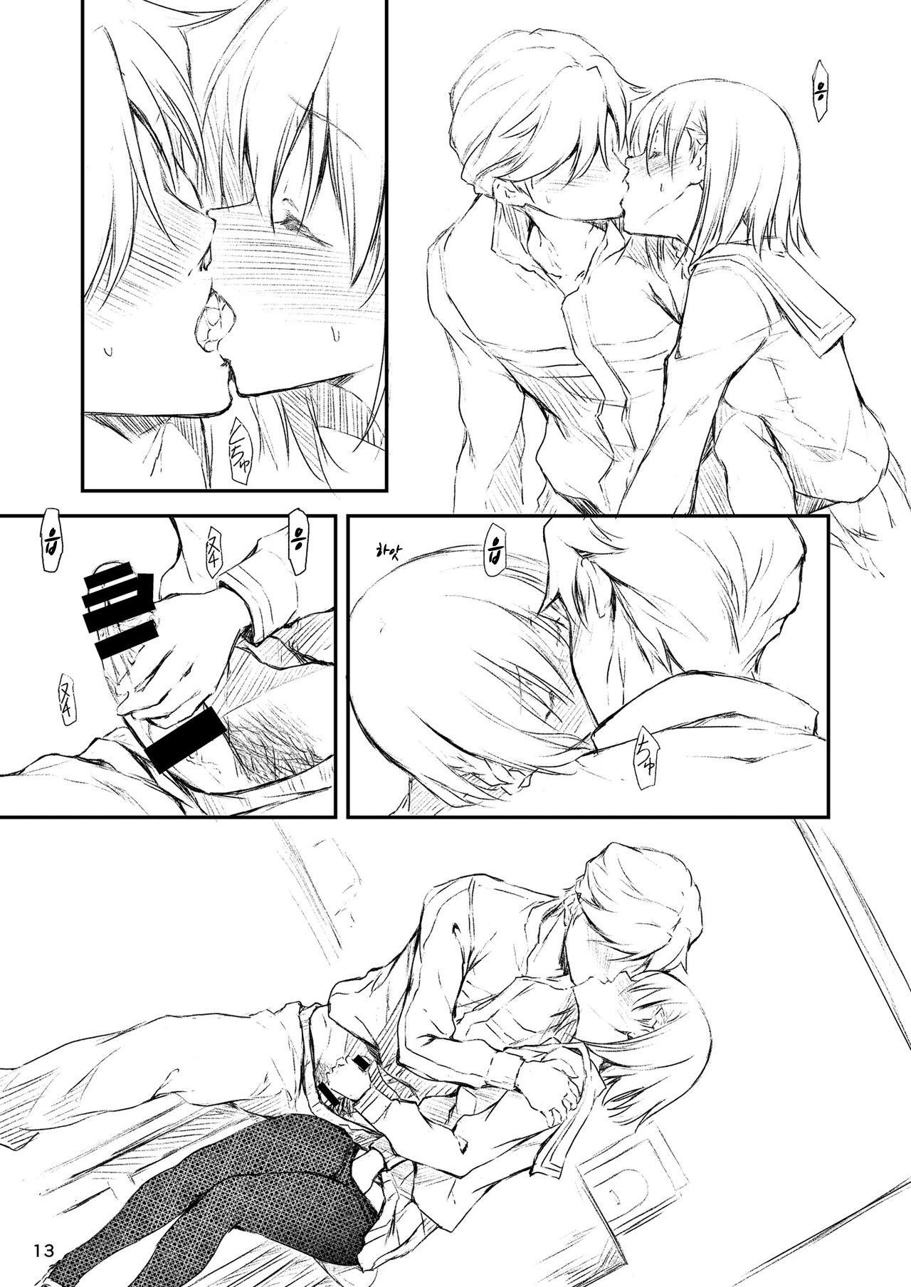 Houkago Tectonics | 방과후 텍토닉스 page 12 full