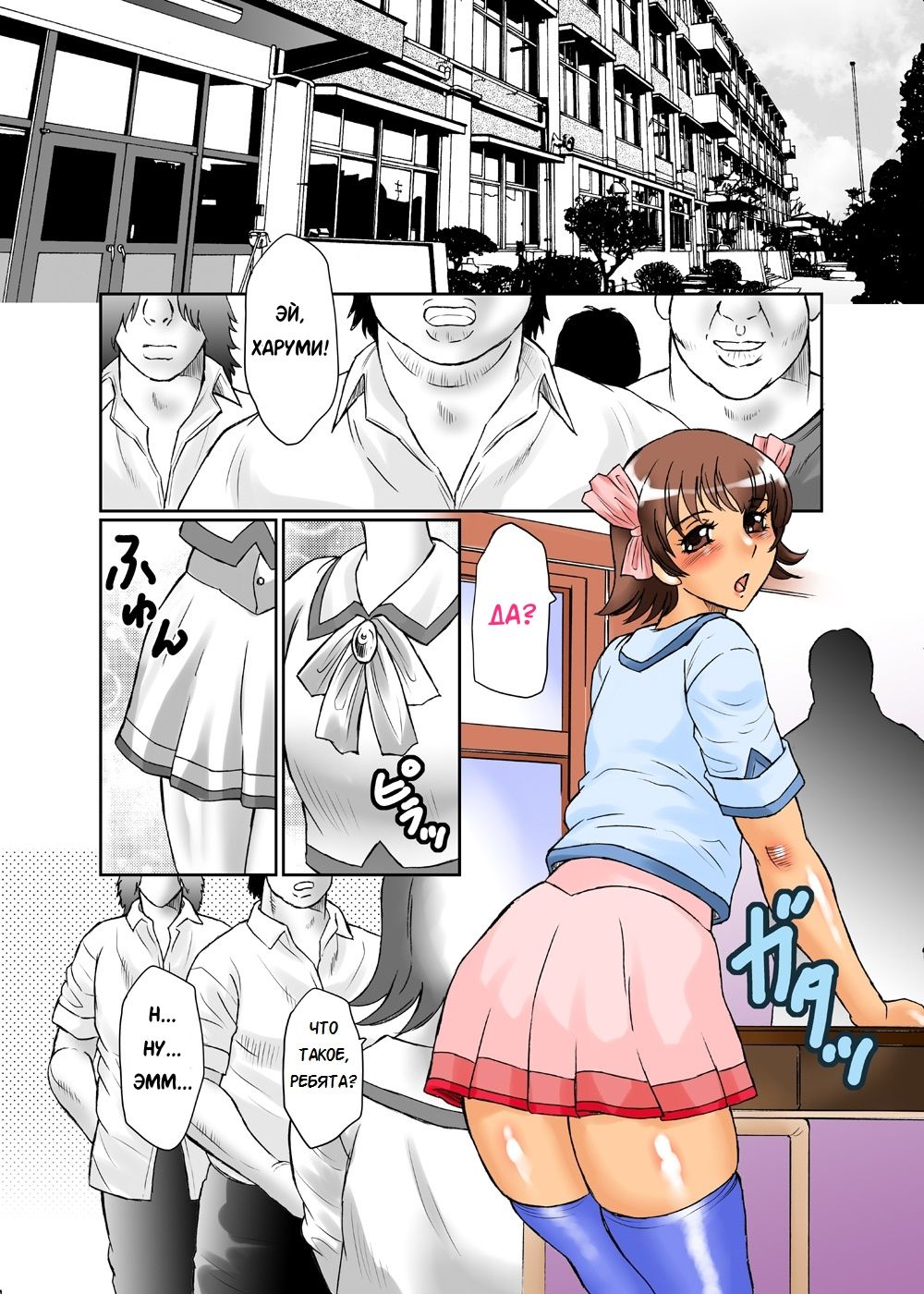 Josou Shota Harumi-kun ~Boku wa Minna no Seieki Benjo~ page 4 full