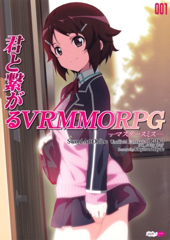 (SC65) [Jekyll and Hyde (Mizuki Makoto)] Kimi to Tsunagaru VRMMORPG -Master Smith- | Connect With You (Sword Art Online) [English] [EHCOVE] cover