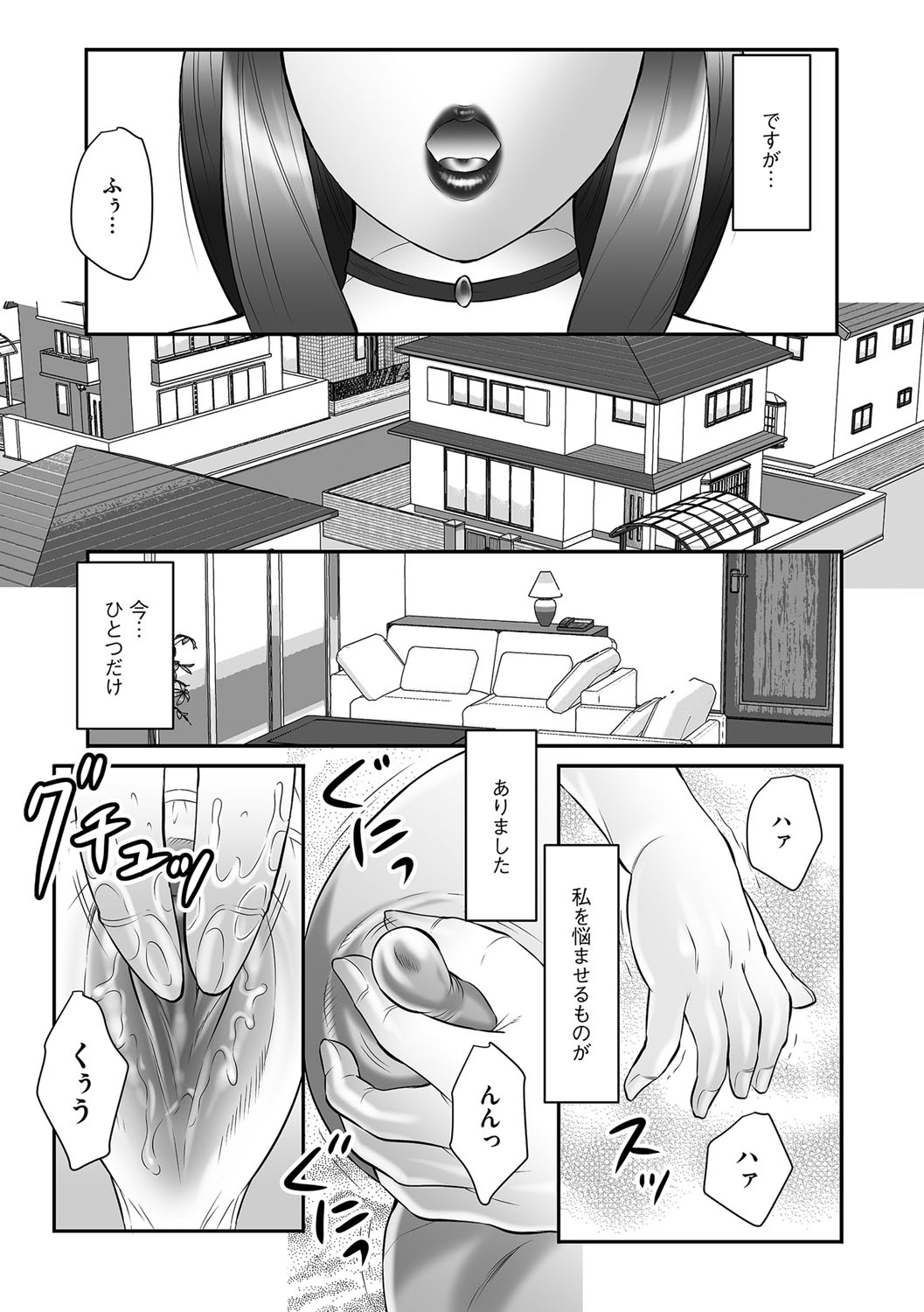 Boshi no Susume page 11 full