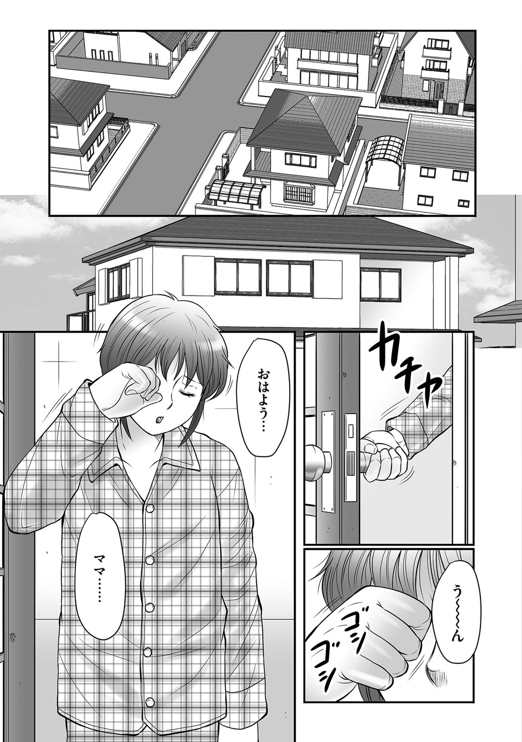 Boshi no Susume page 7 full