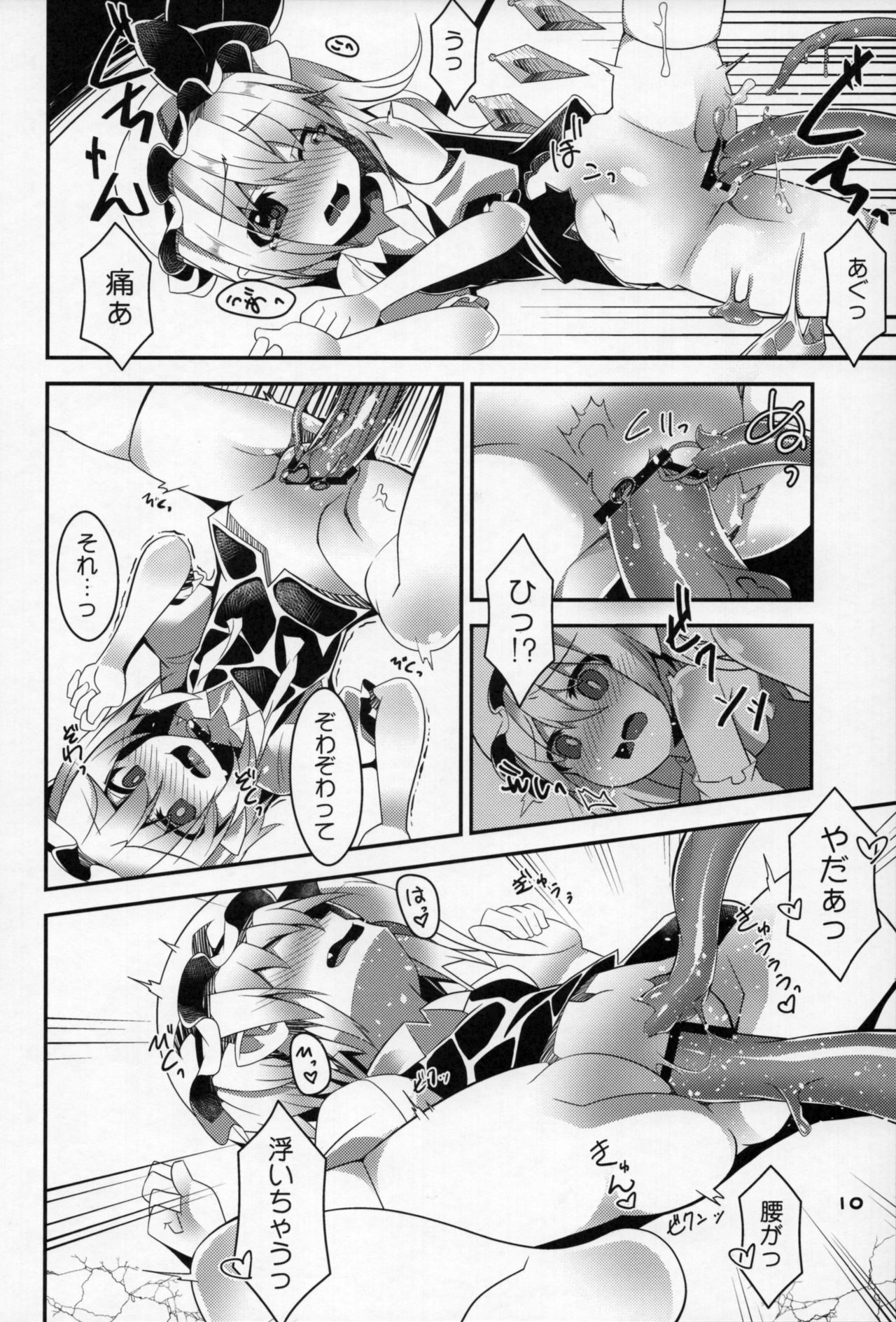 Flan-chan no Ero Trap Dungeon Clitoris Hugger page 10 full
