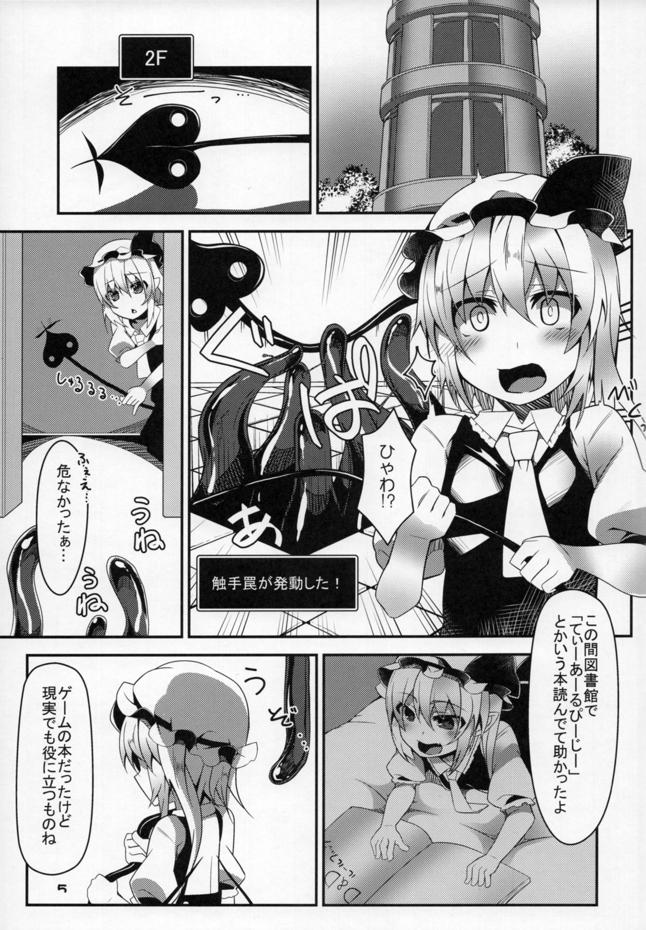 Flan-chan no Ero Trap Dungeon Clitoris Hugger page 5 full