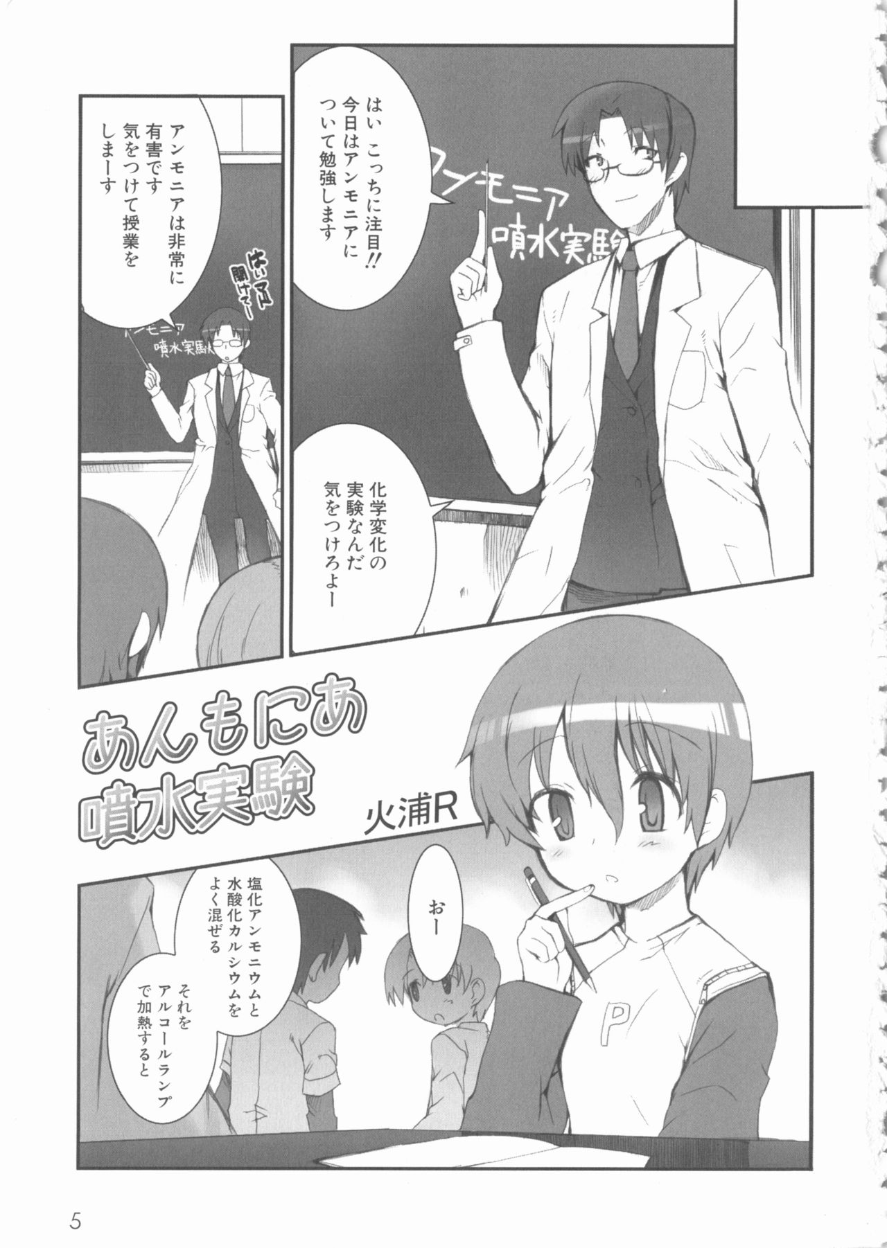 MOMOPAN 12 page 11 full