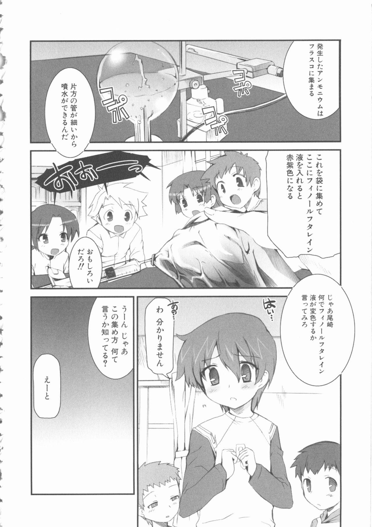 MOMOPAN 12 page 12 full
