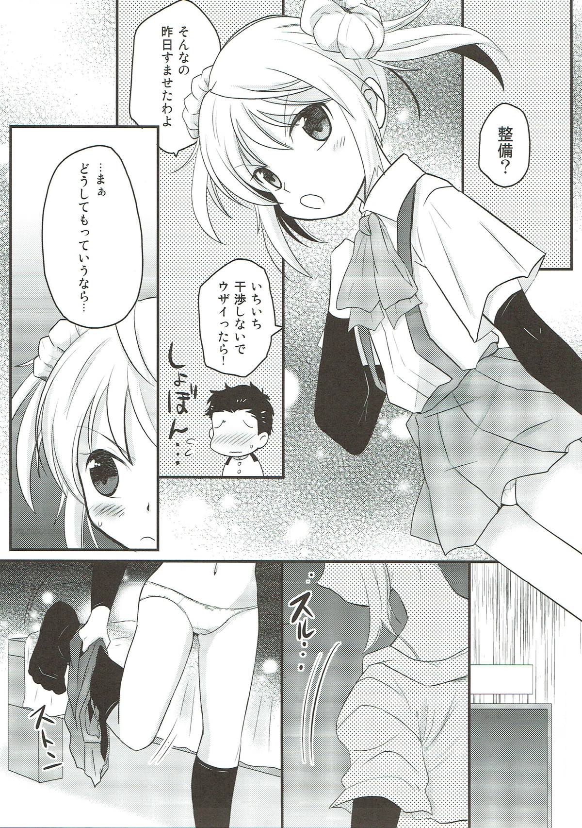 Katsuyaku Toukan Ranbu page 11 full