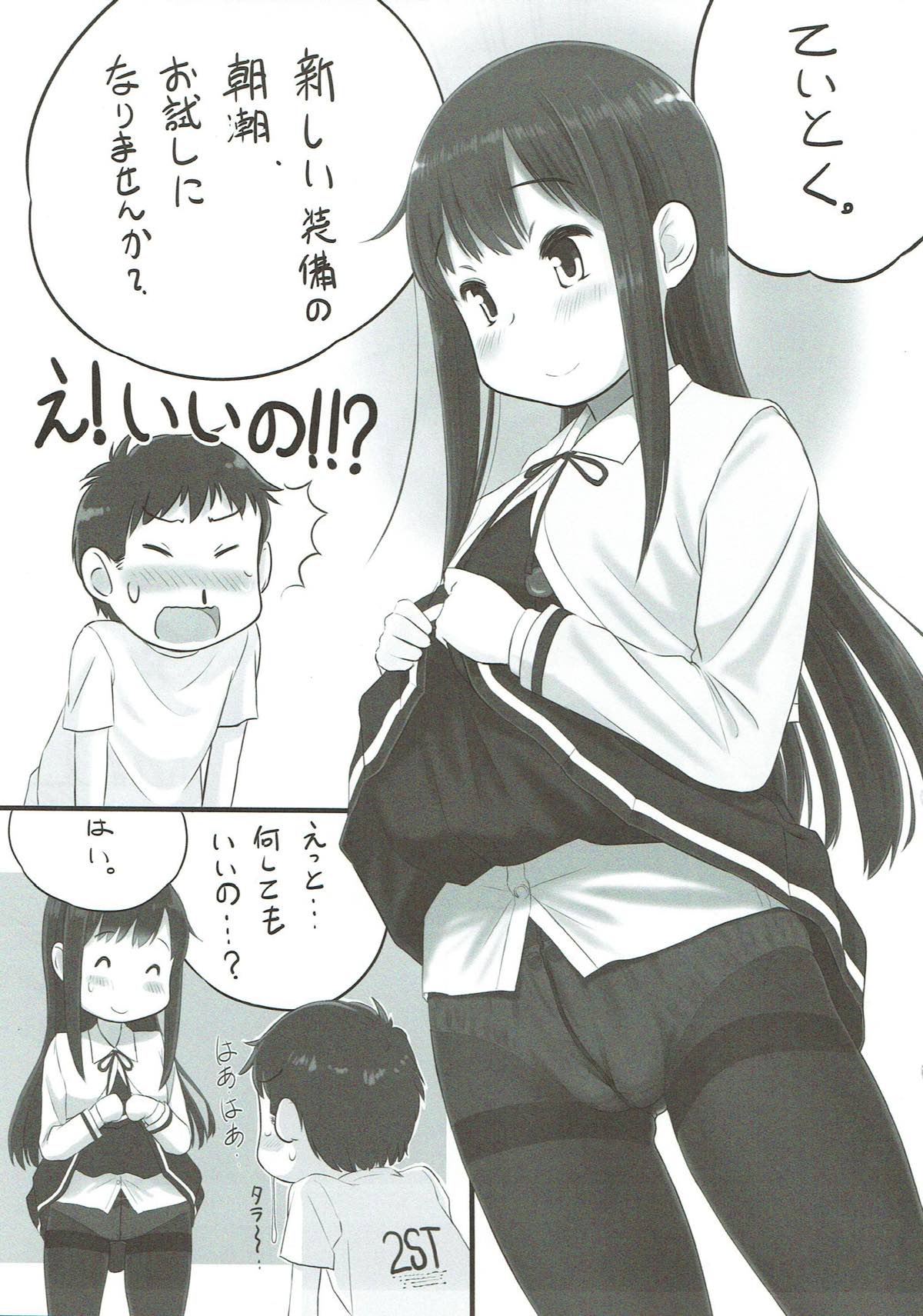 Katsuyaku Toukan Ranbu page 4 full