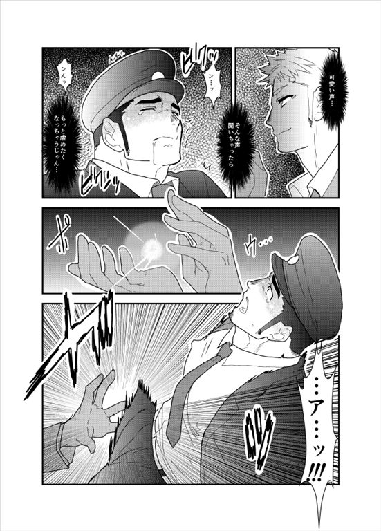 PsychO page 10 full