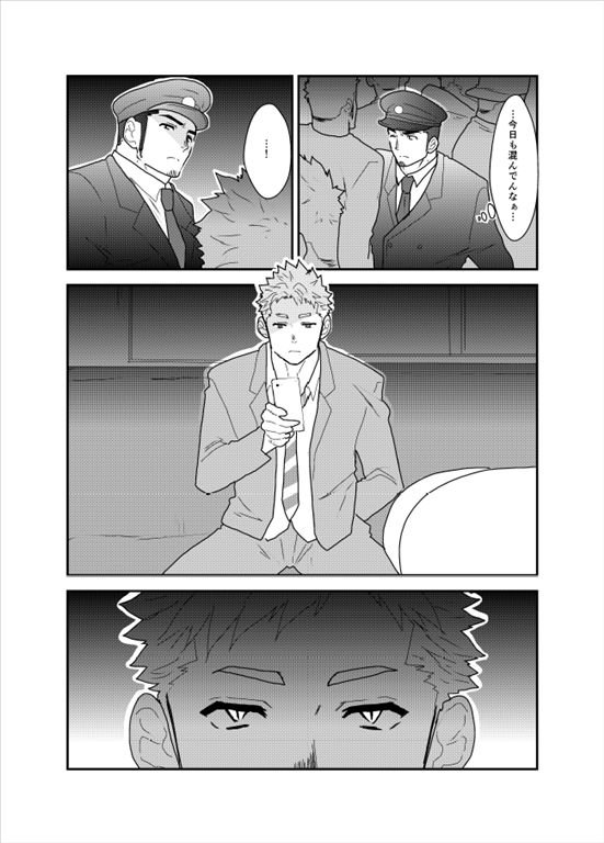 PsychO page 3 full