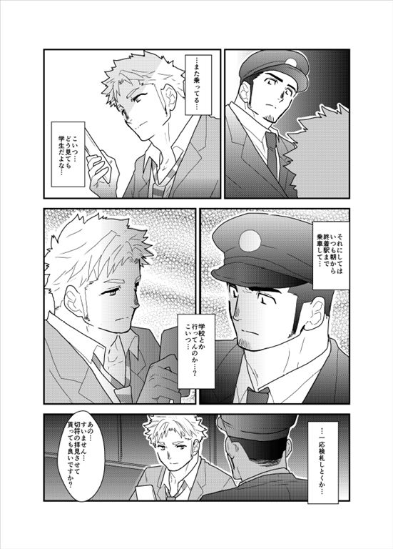 PsychO page 4 full