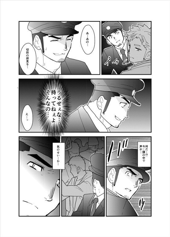 PsychO page 5 full