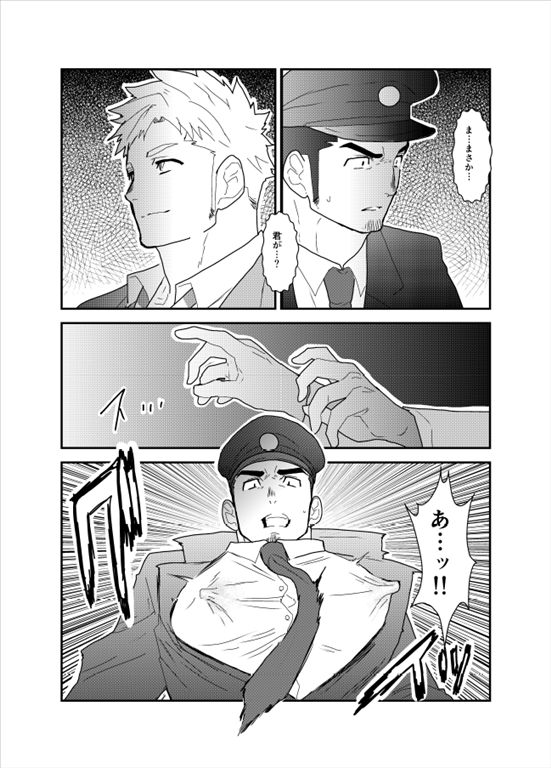 PsychO page 7 full